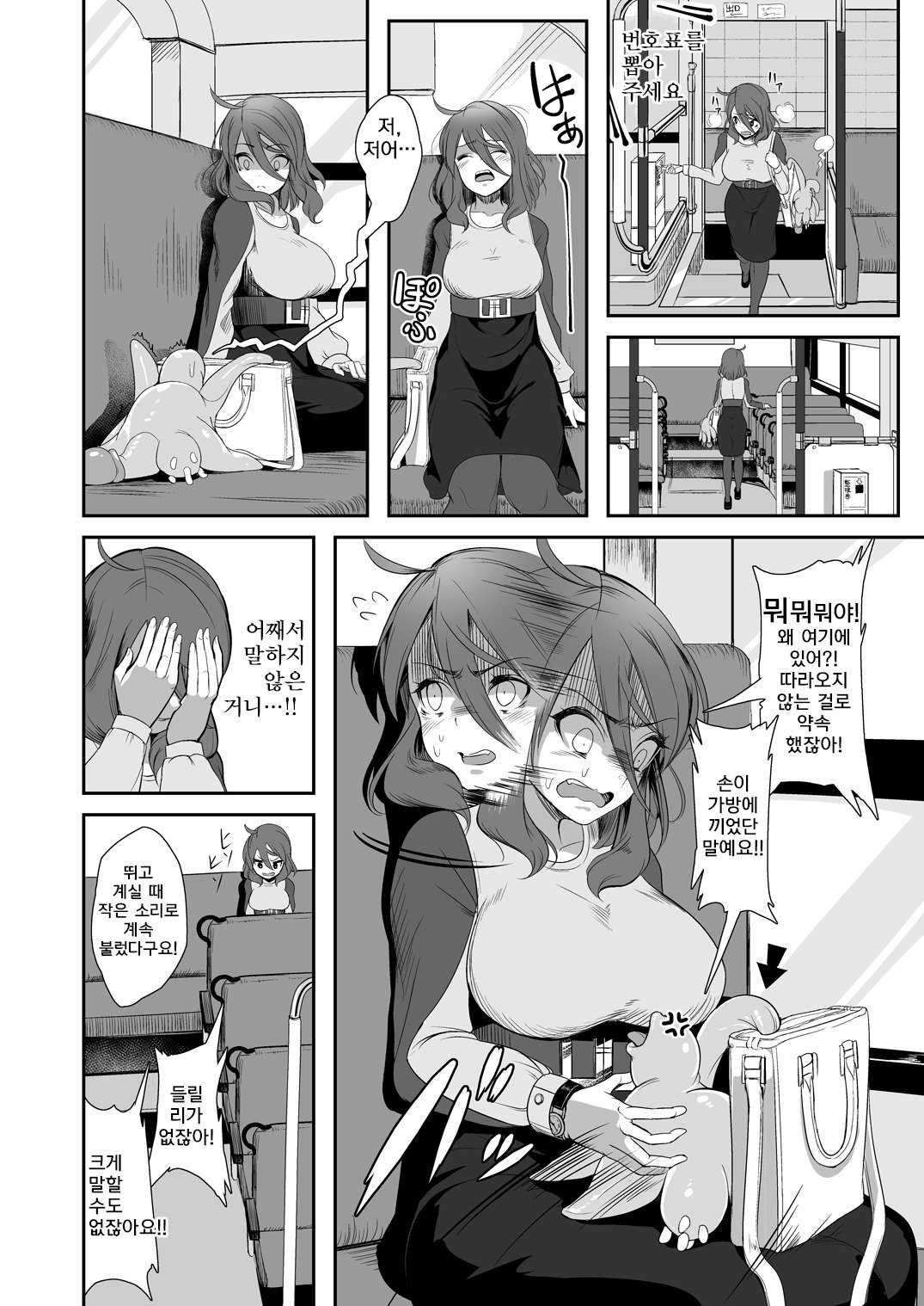 いぎょうの君と| 기묘한그대와
