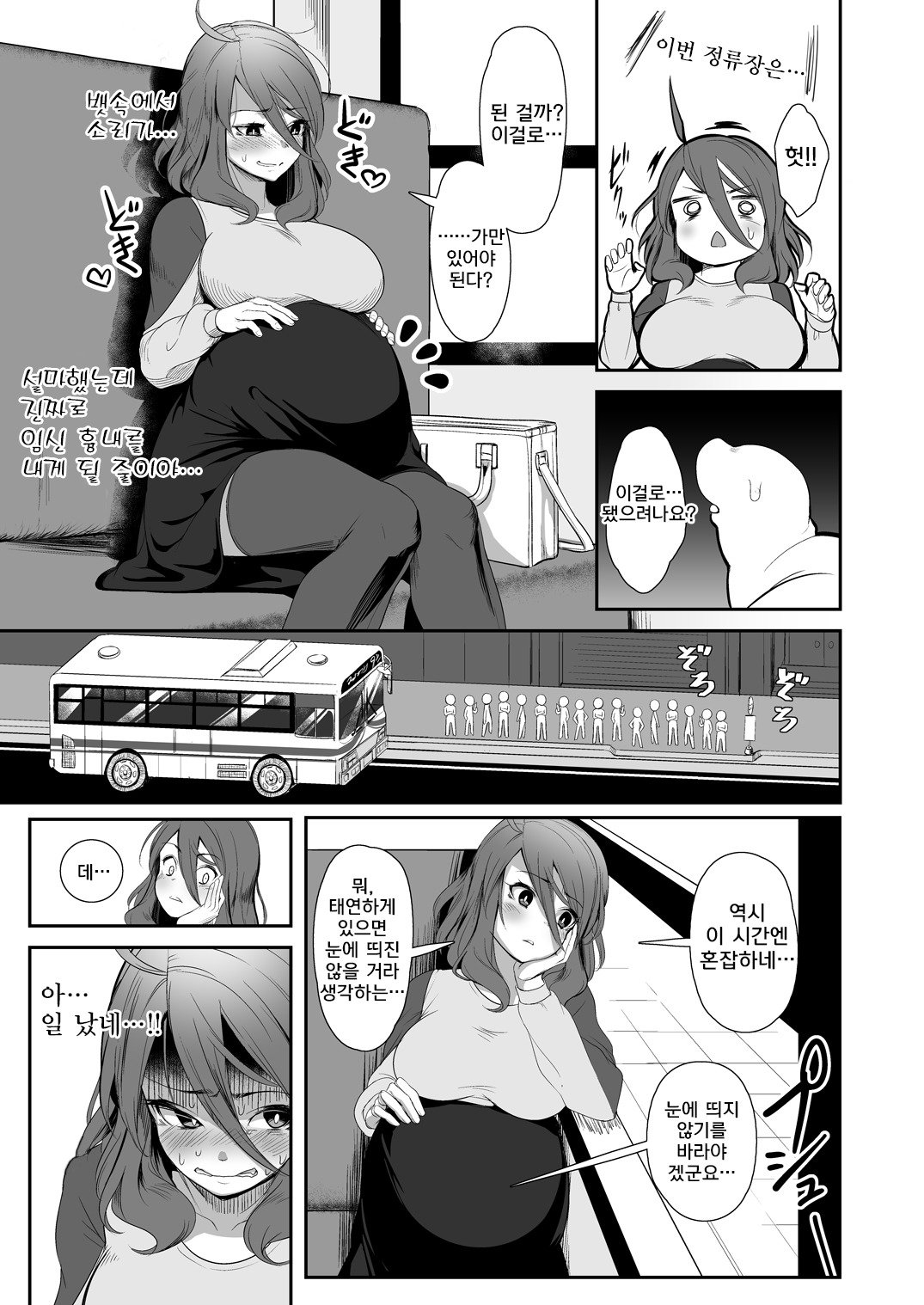 いぎょうの君と| 기묘한그대와
