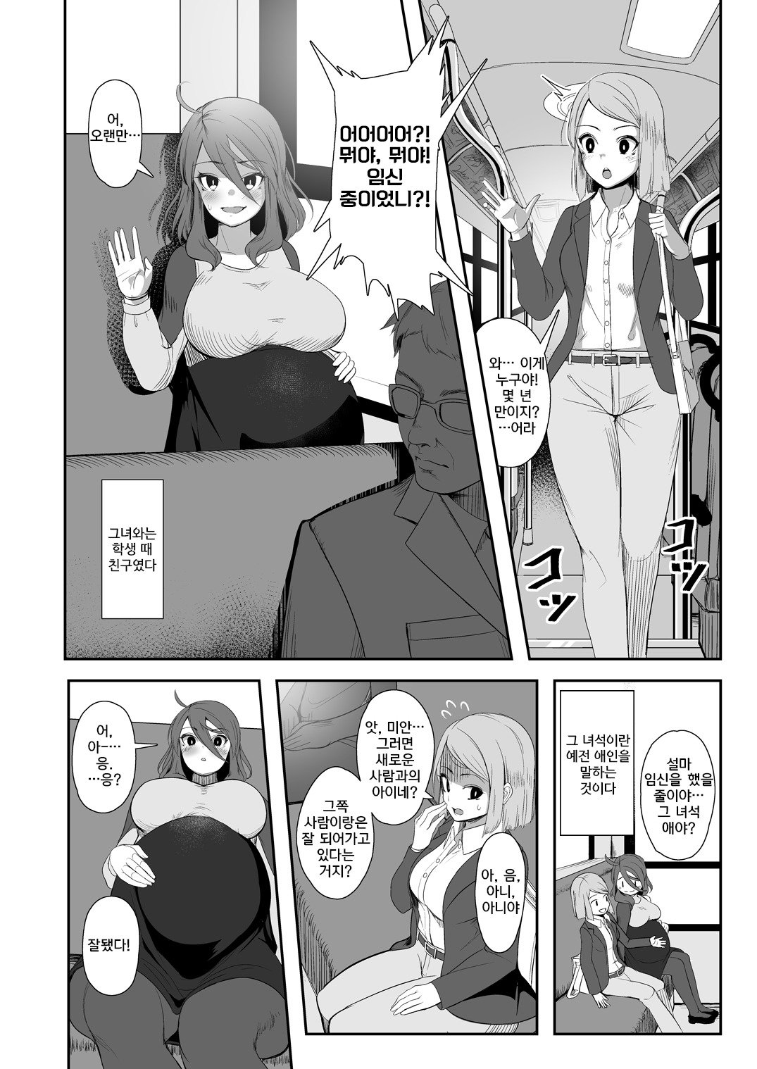 いぎょうの君と| 기묘한그대와