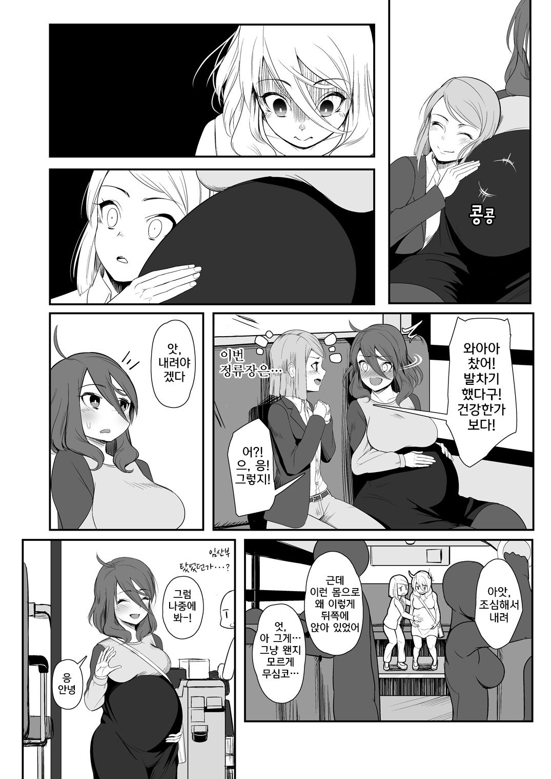いぎょうの君と| 기묘한그대와