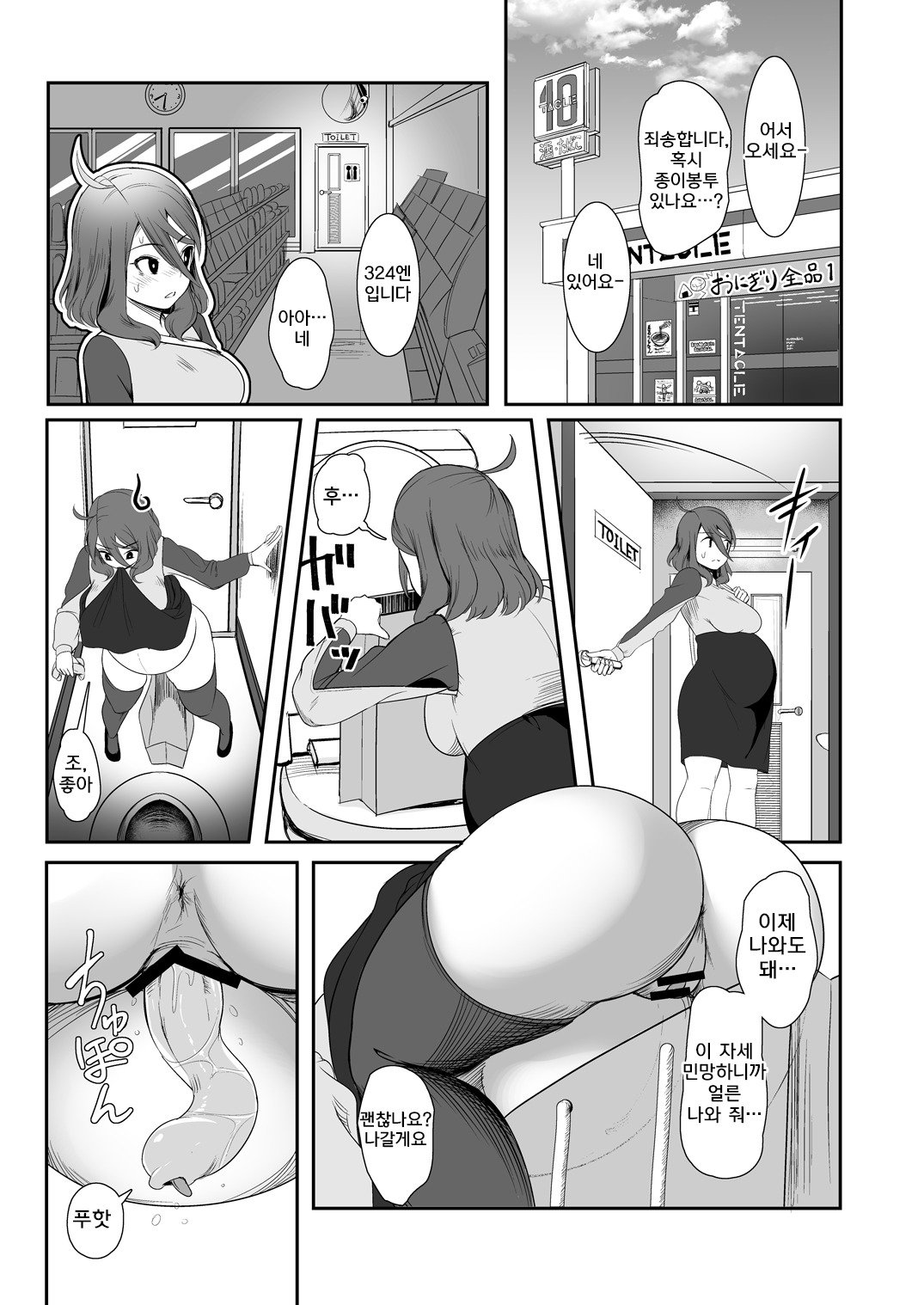 いぎょうの君と| 기묘한그대와
