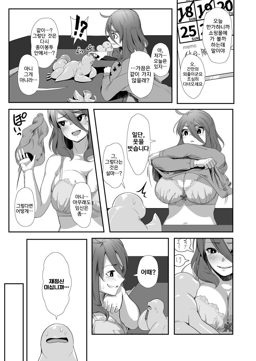 いぎょうの君と| 기묘한그대와