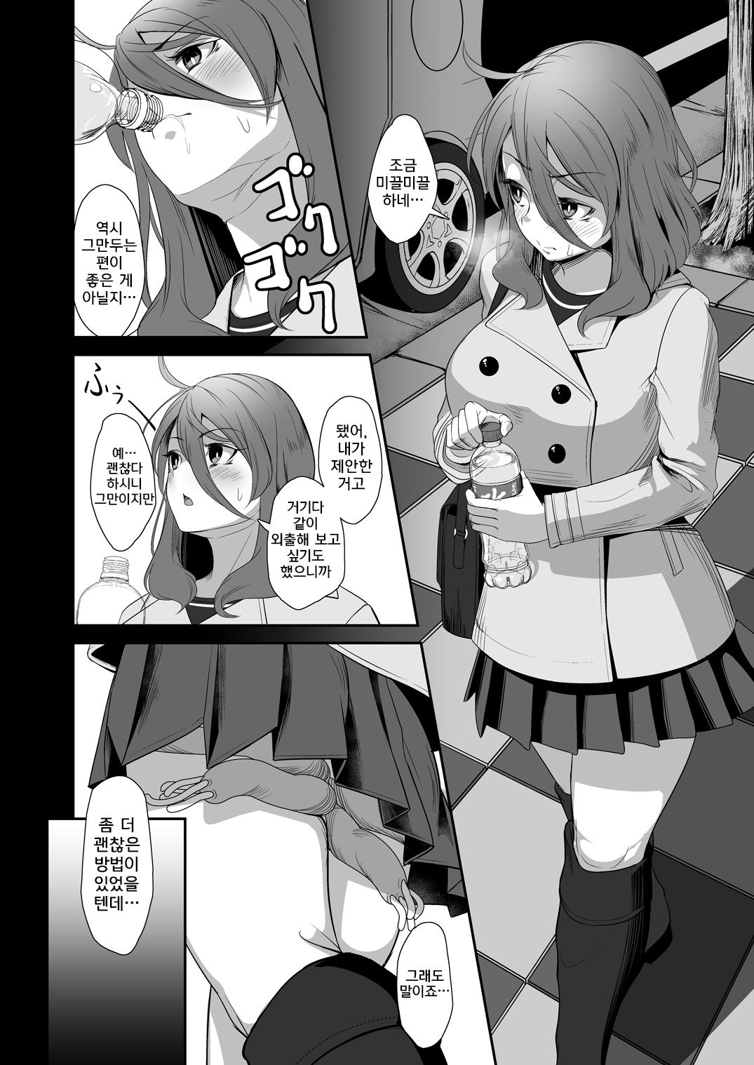 いぎょうの君と| 기묘한그대와