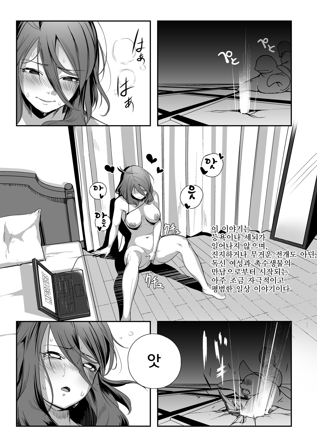 いぎょうの君と| 기묘한그대와