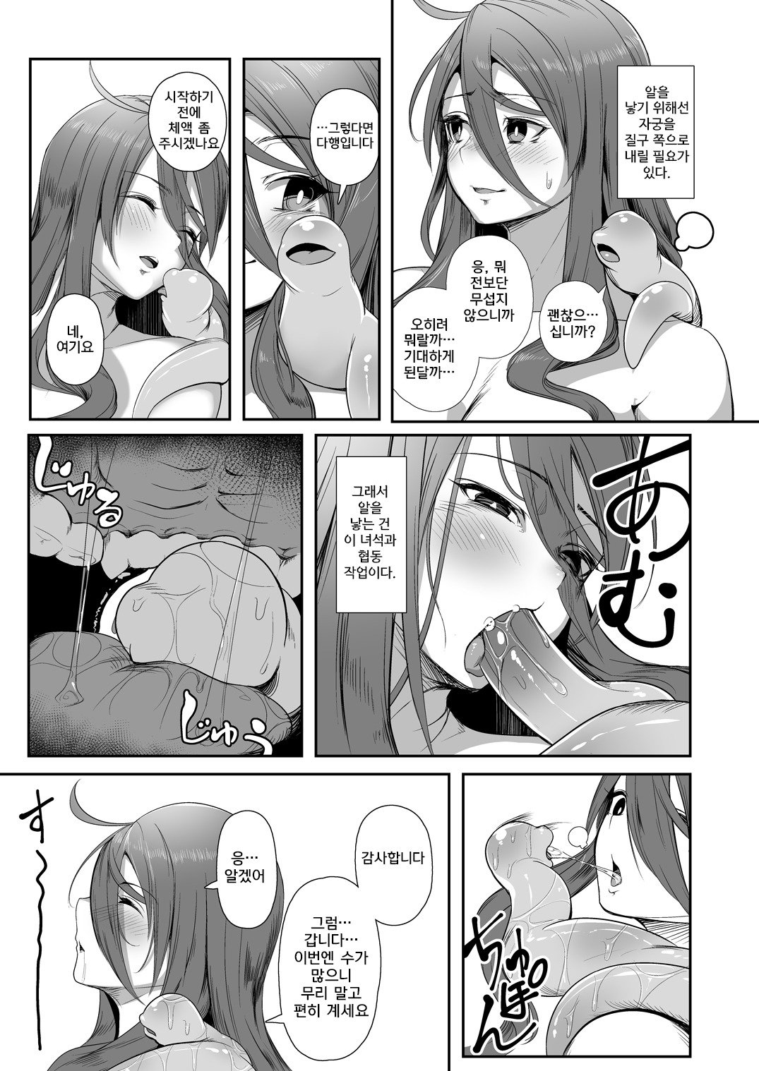 いぎょうの君と| 기묘한그대와