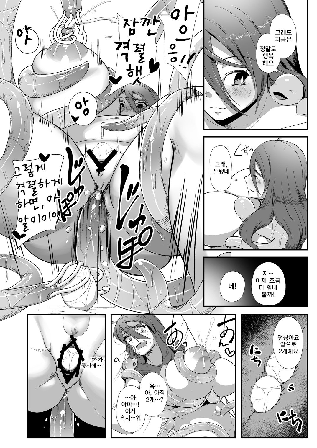 いぎょうの君と| 기묘한그대와