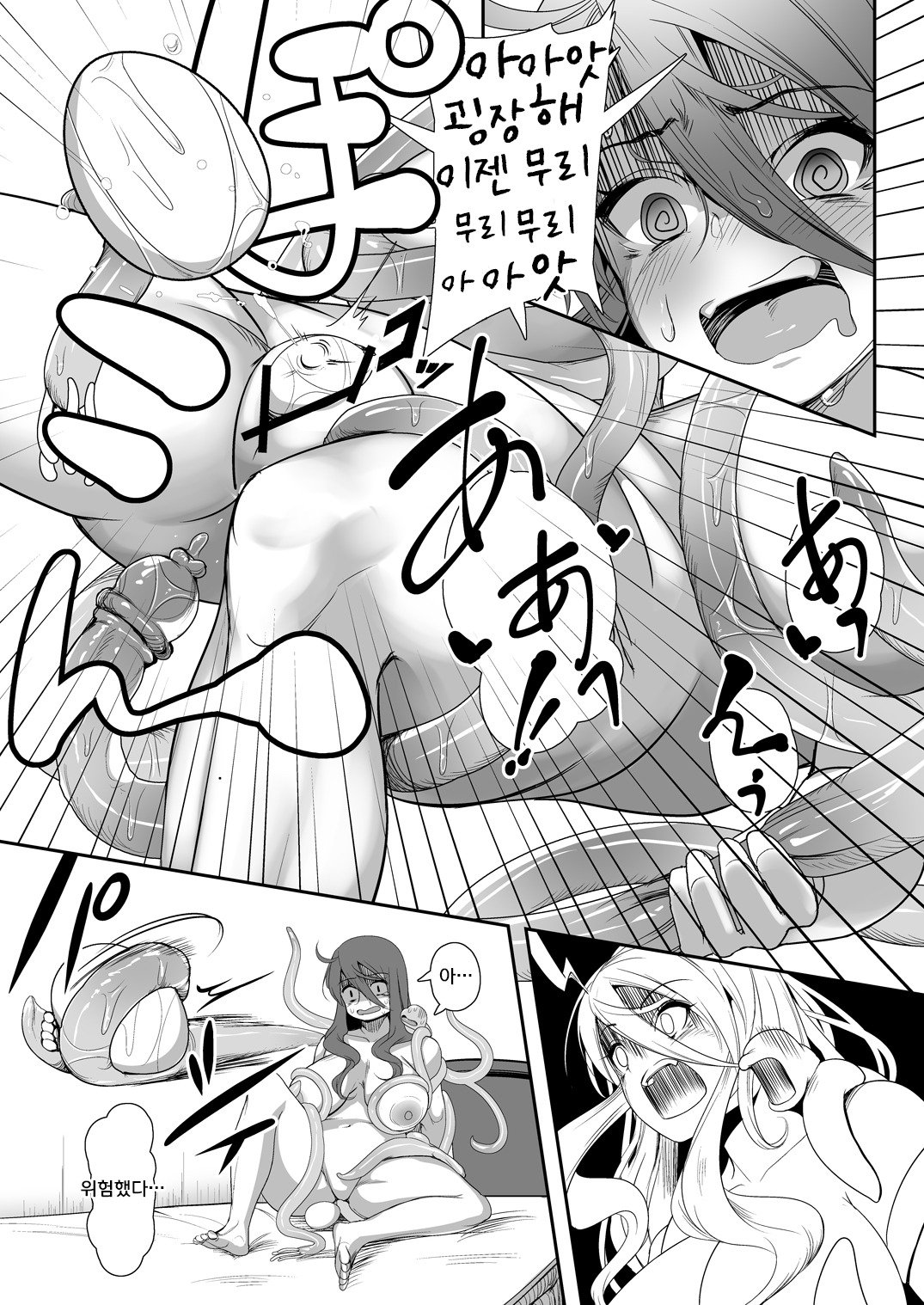いぎょうの君と| 기묘한그대와