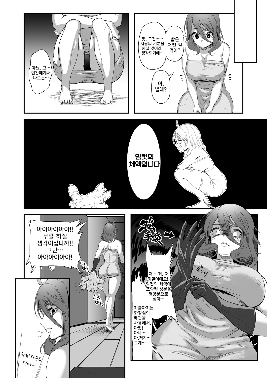 いぎょうの君と| 기묘한그대와