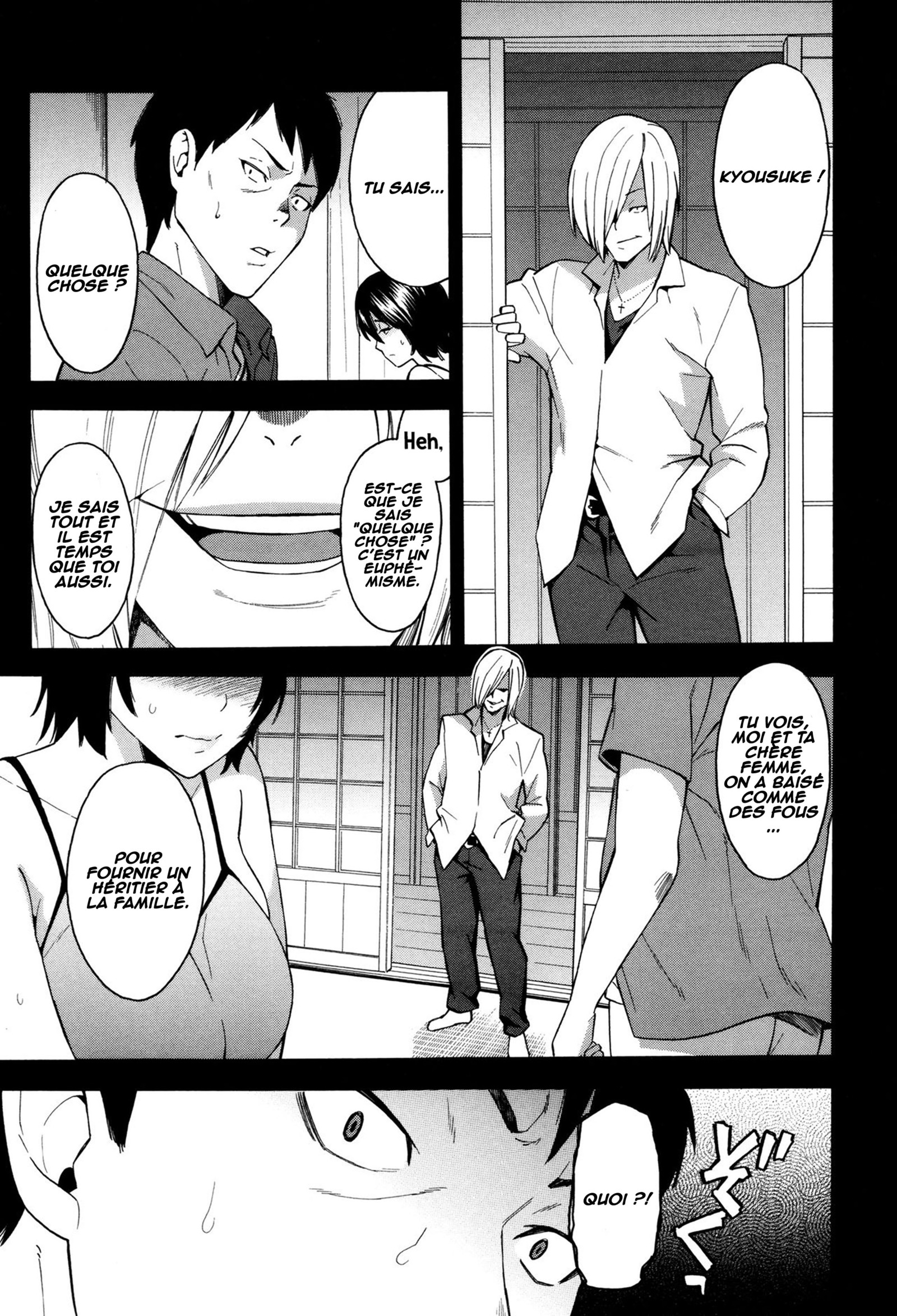 アニヨメとギテイ〜キンダンの館系〜こうへん