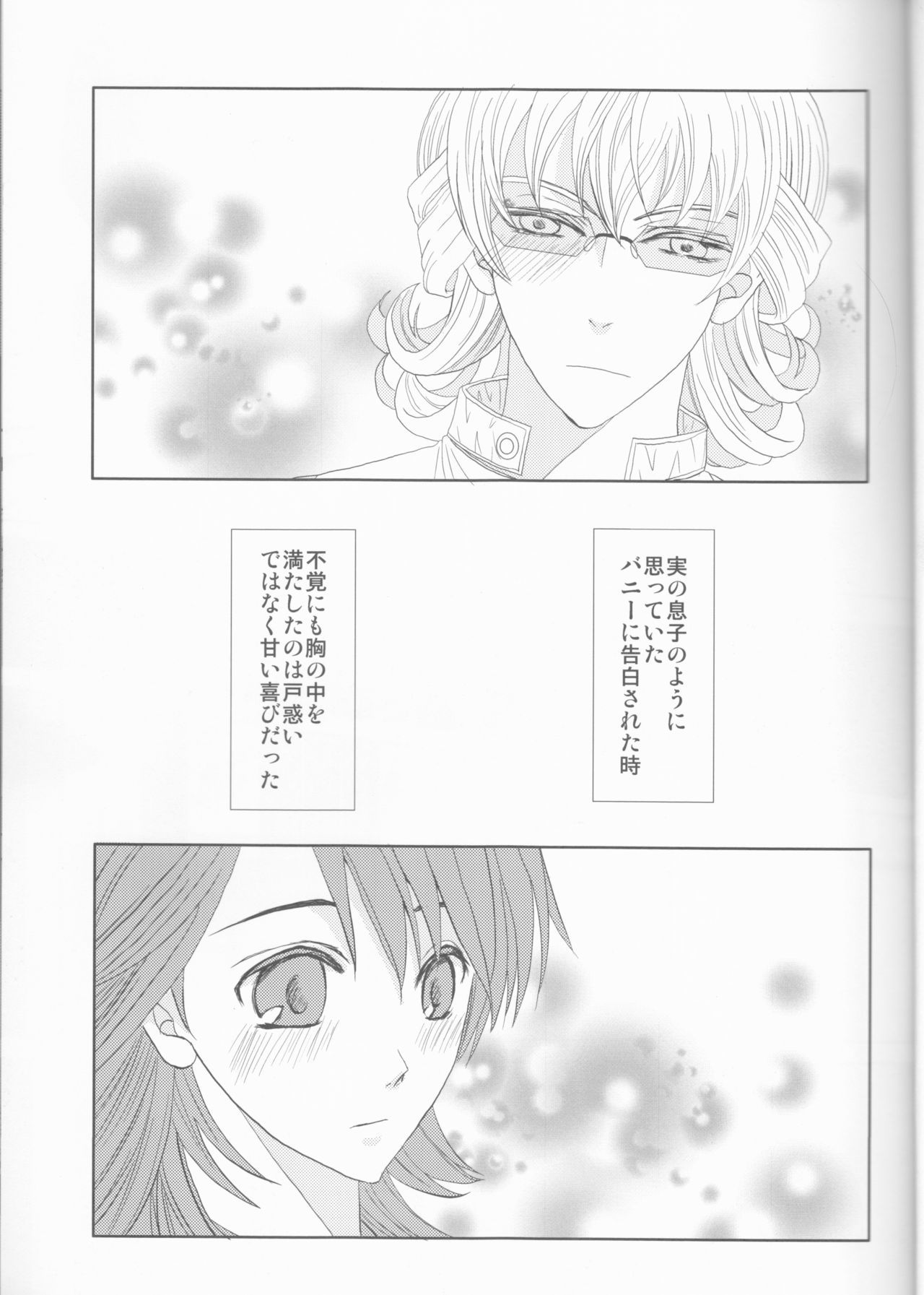いつかはいなくなるきみえ