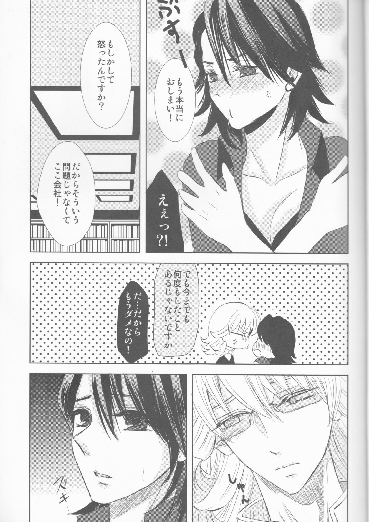 いつかはいなくなるきみえ