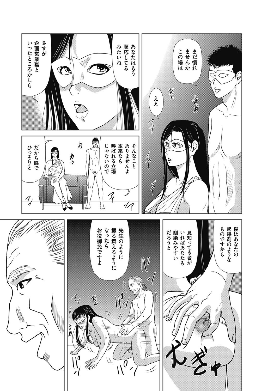 あのひの先生ch16-21プラス追加章