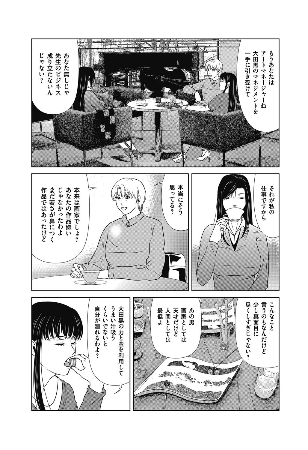 あのひの先生ch16-21プラス追加章