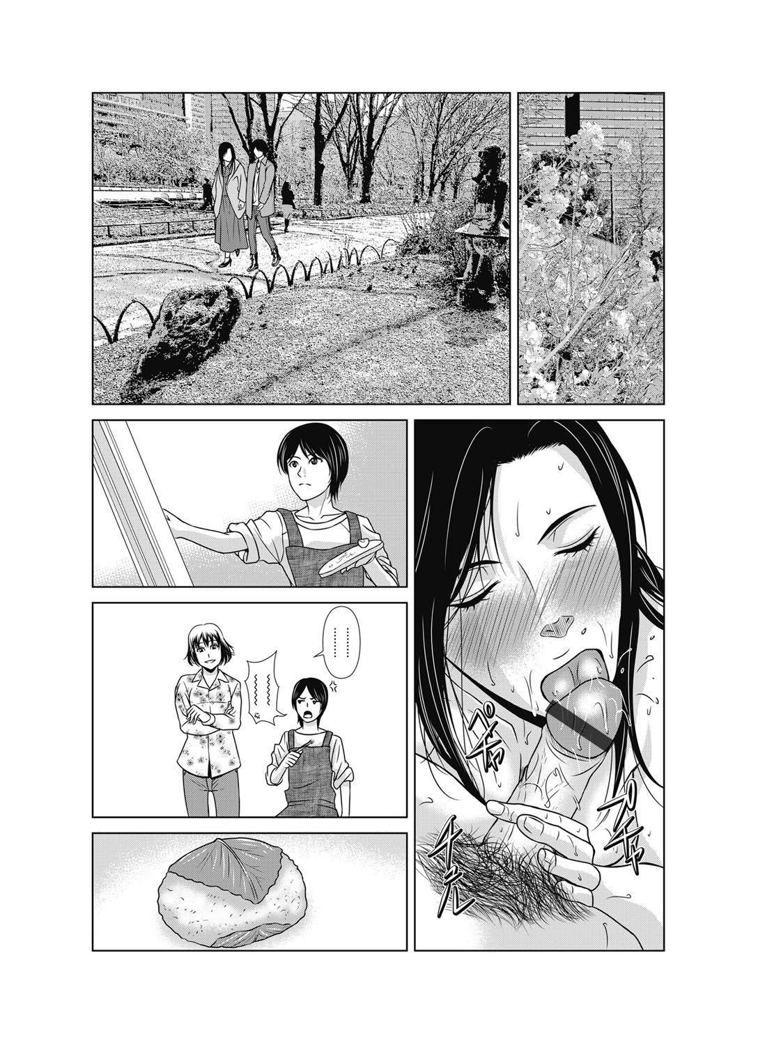あのひの先生ch16-21プラス追加章