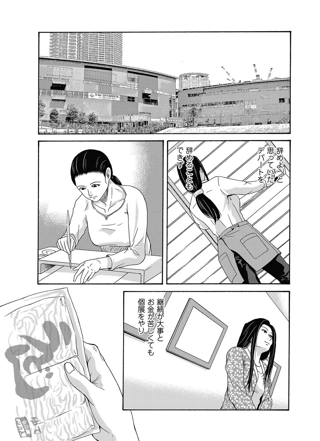 あのひの先生ch16-21プラス追加章