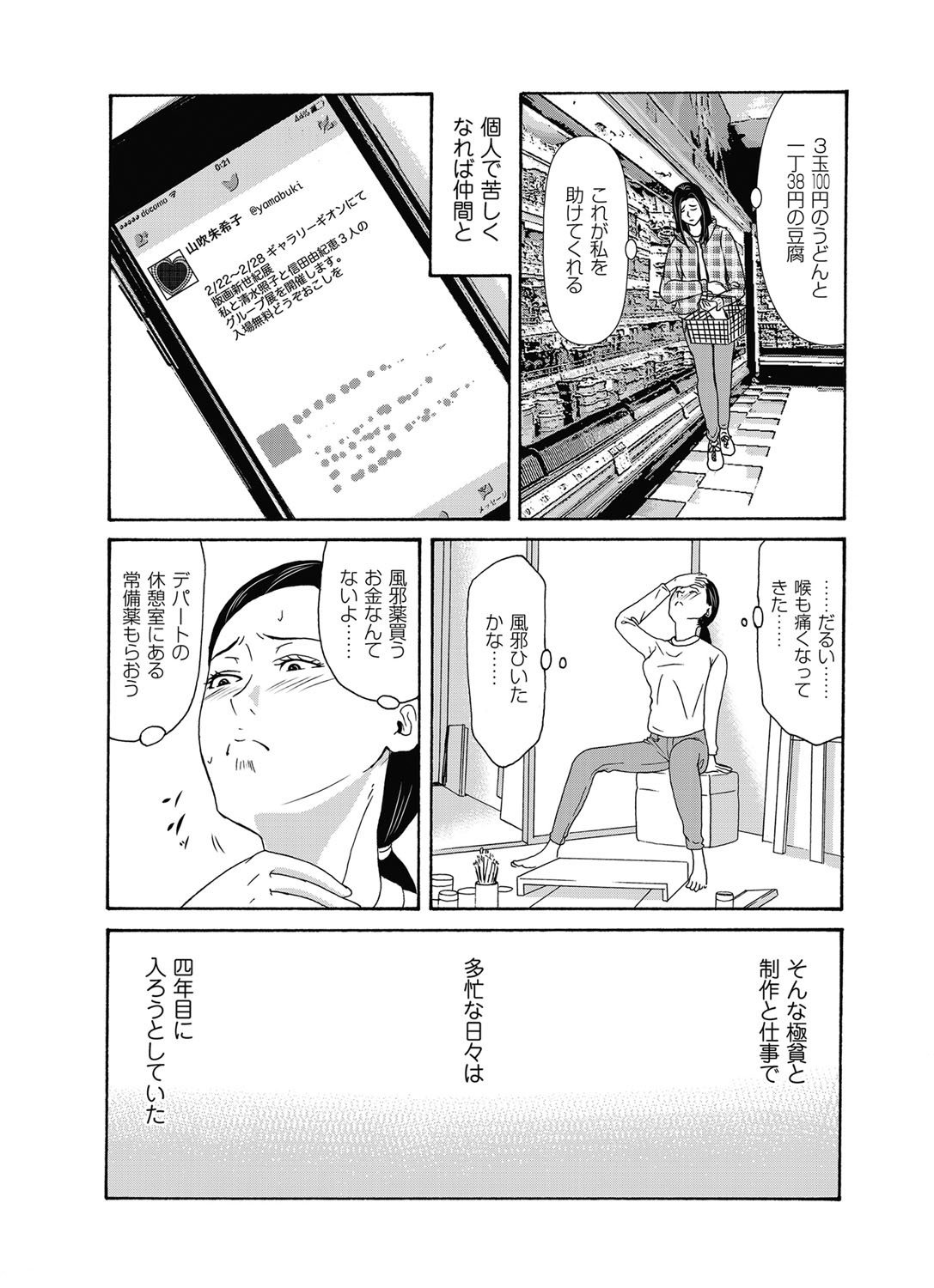 あのひの先生ch16-21プラス追加章