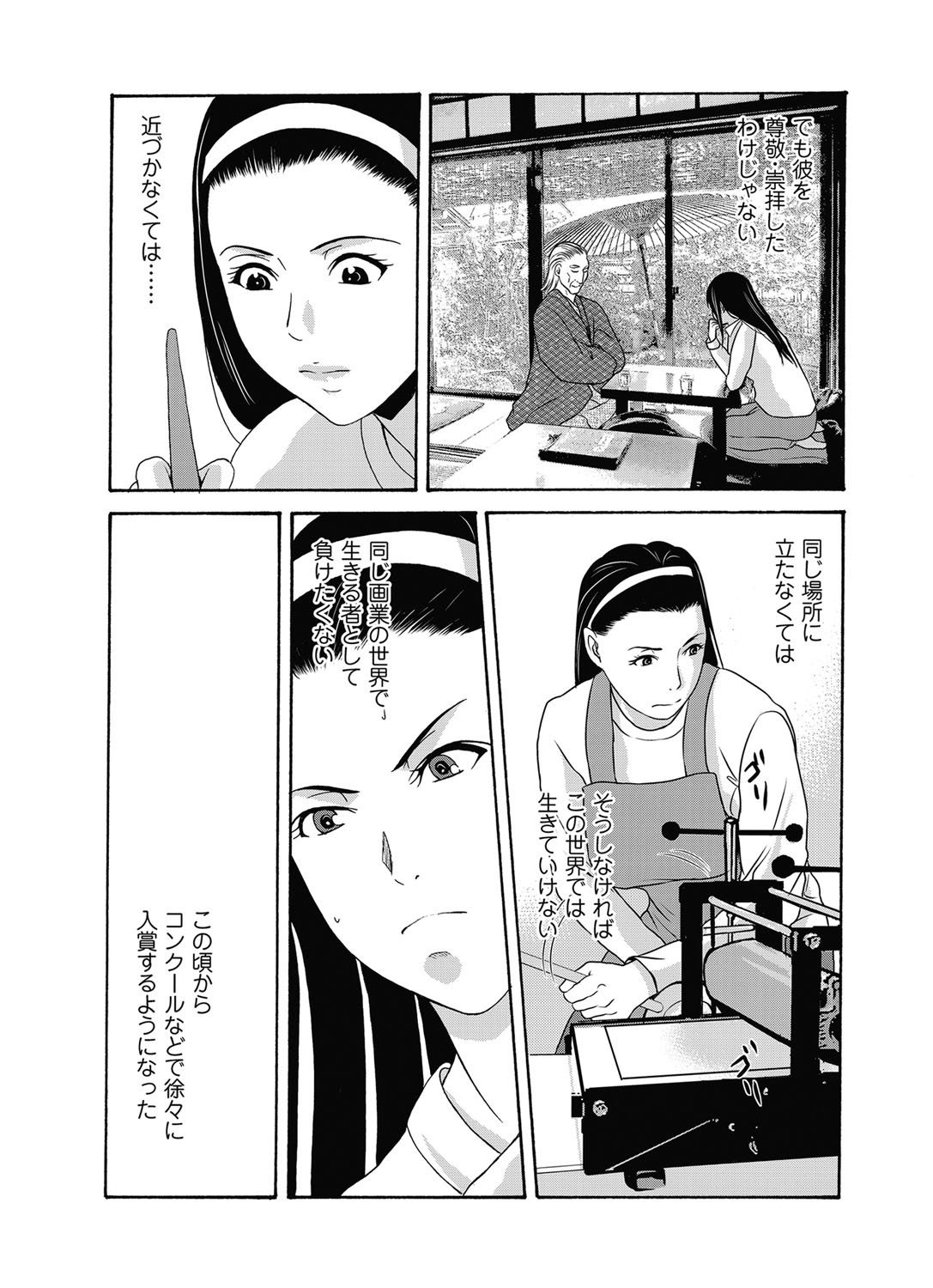あのひの先生ch16-21プラス追加章