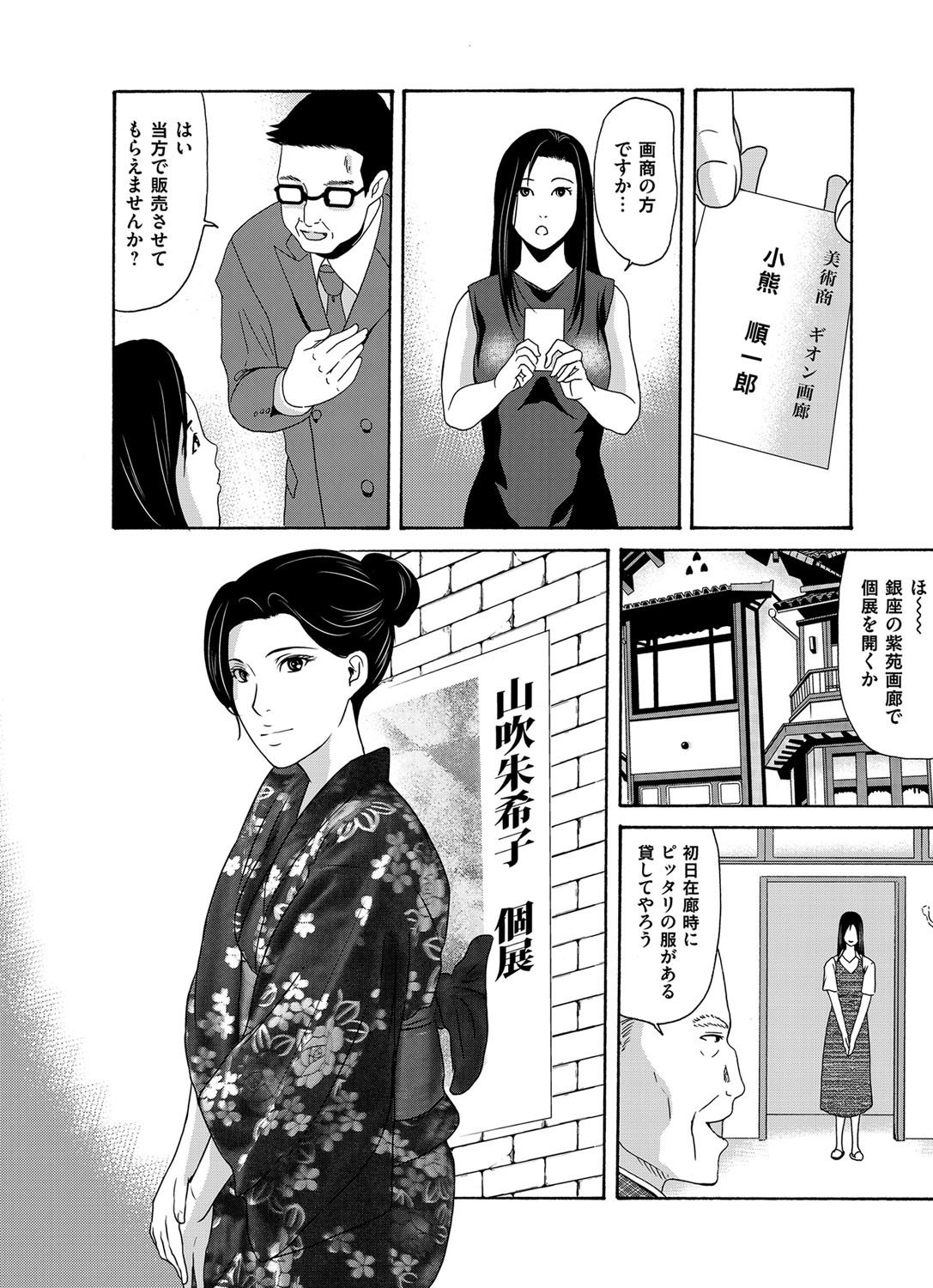 あのひの先生ch16-21プラス追加章