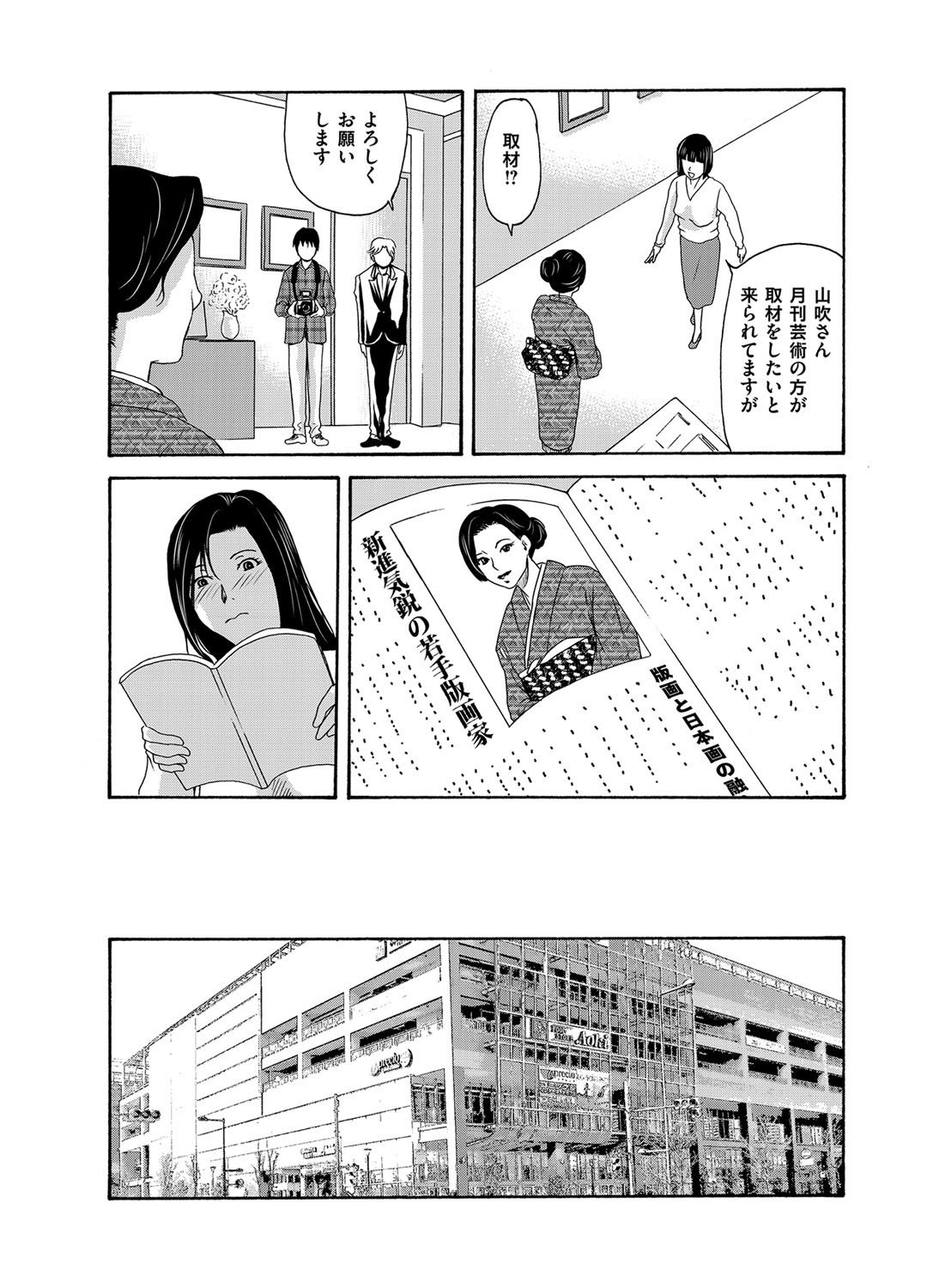 あのひの先生ch16-21プラス追加章
