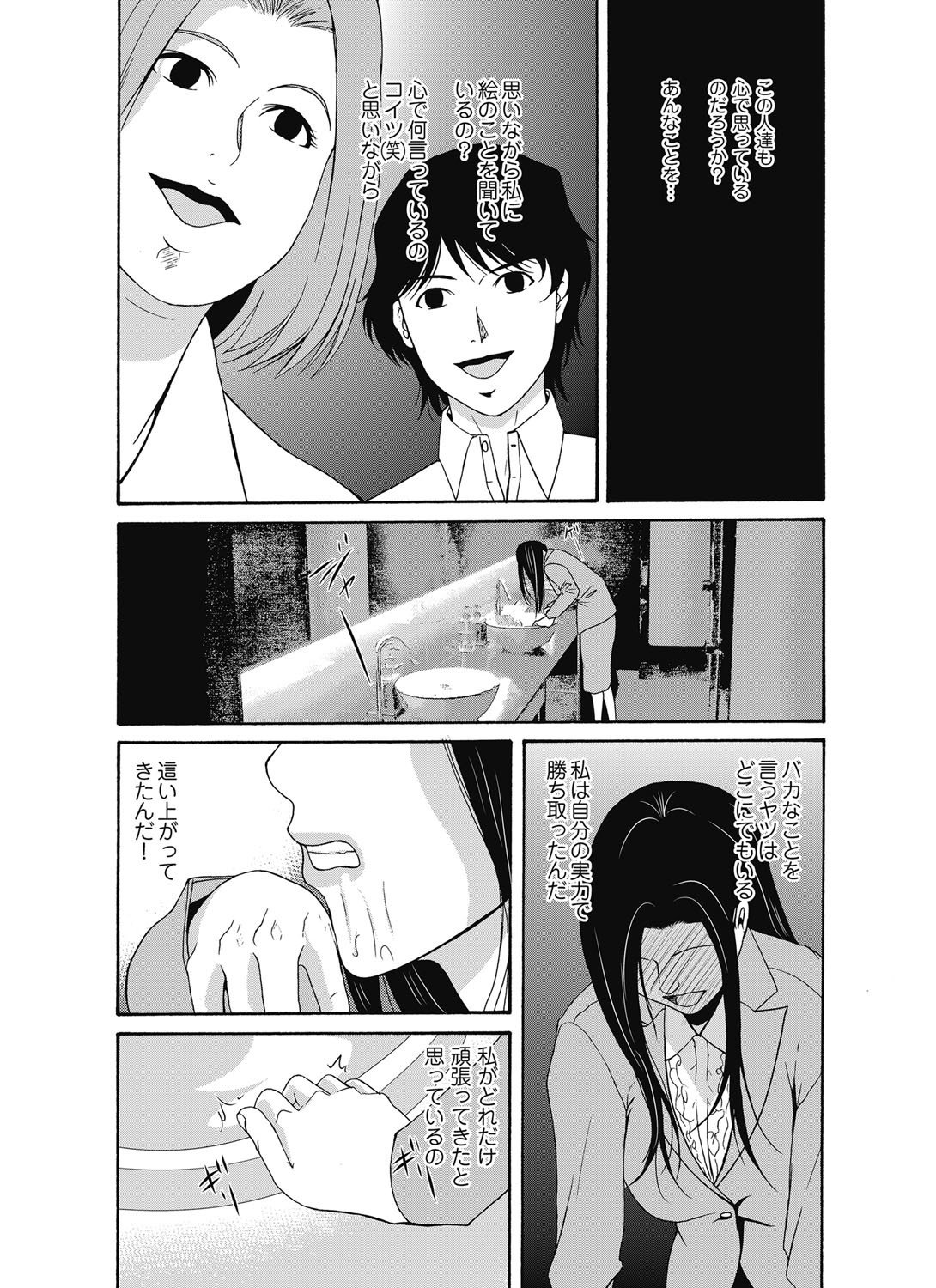 あのひの先生ch16-21プラス追加章