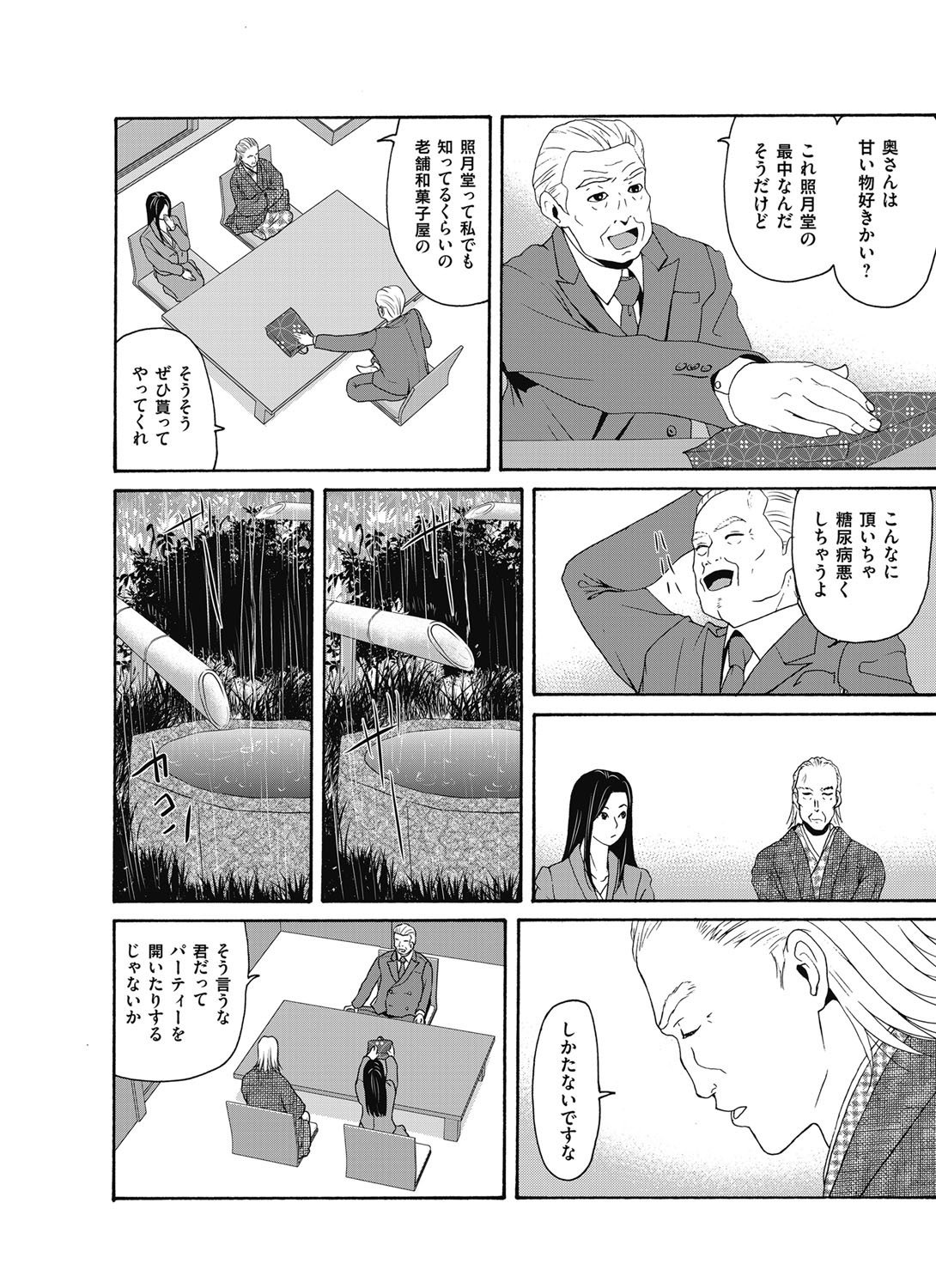 あのひの先生ch16-21プラス追加章
