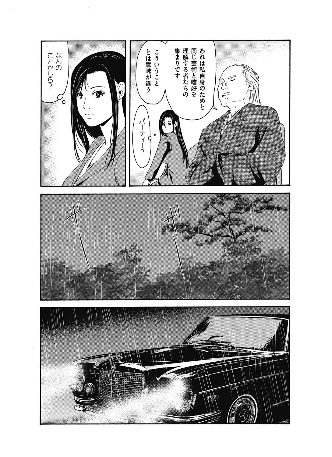 あのひの先生ch16-21プラス追加章
