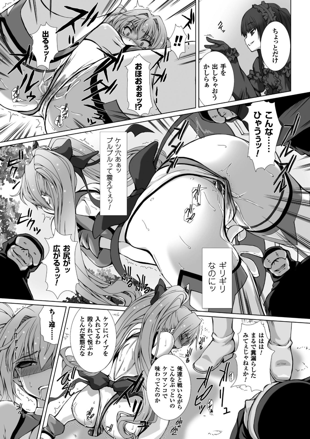ヘンゲンそうきシャインミラージュHECOMIC EPISODE 4