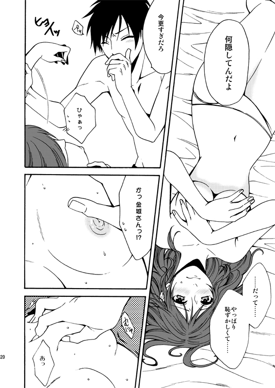 ほろ苦いサンプル