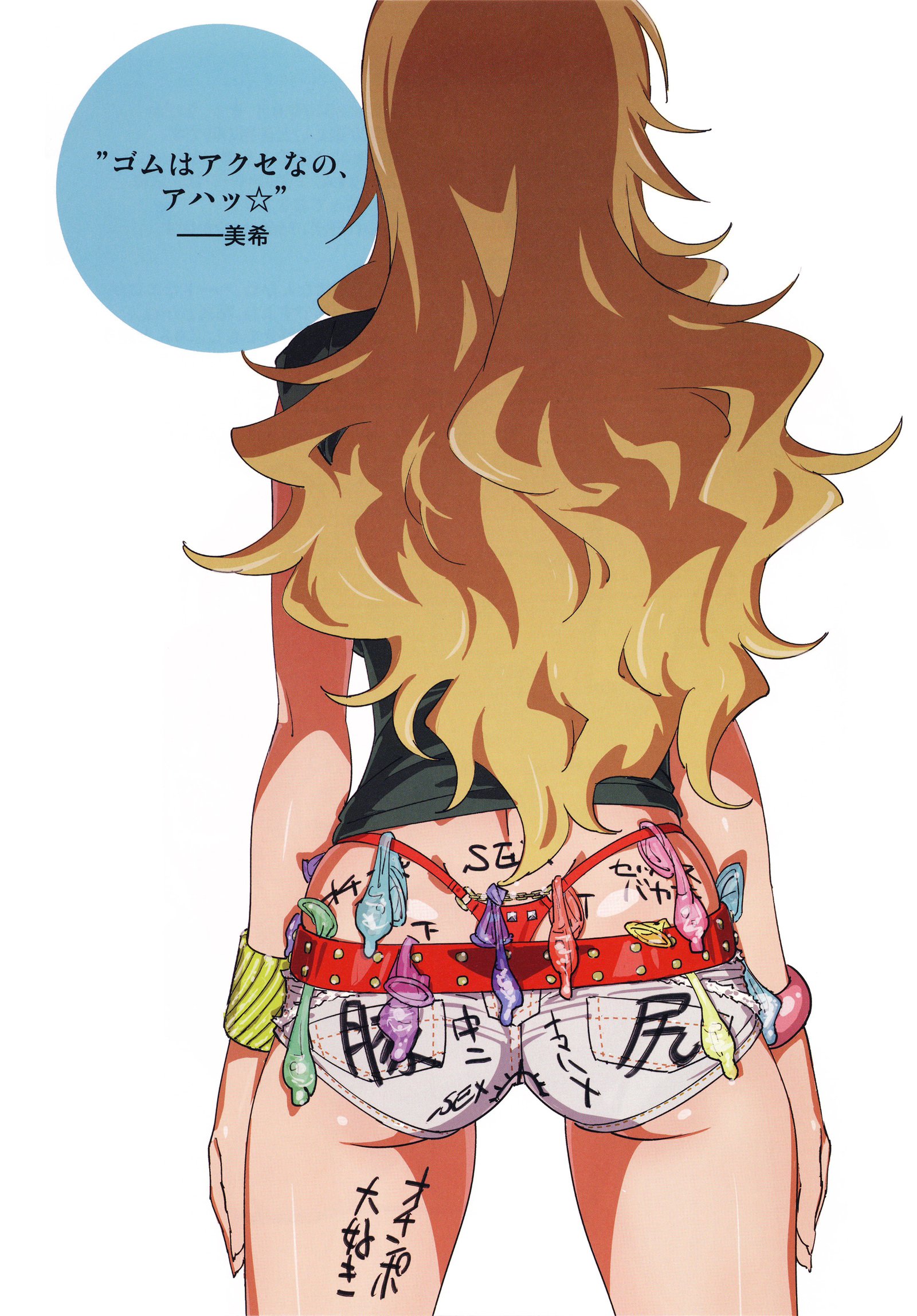 翔パン術