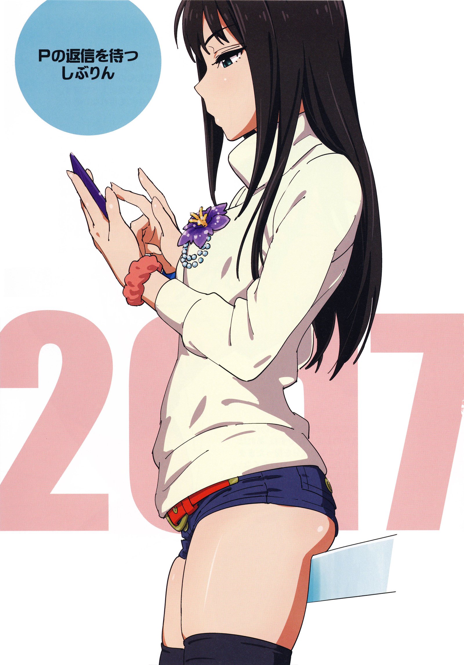 翔パン術
