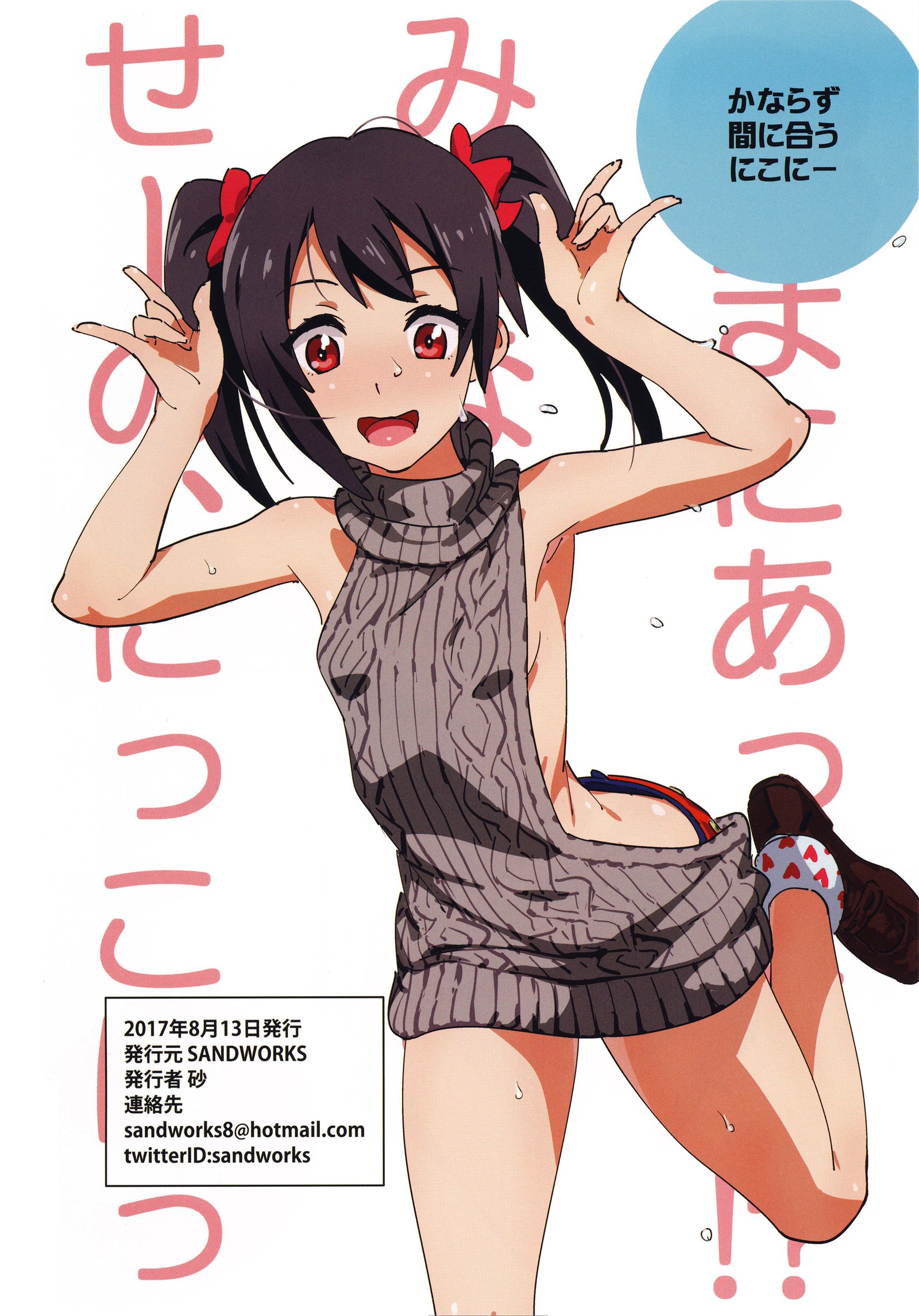 翔パン術
