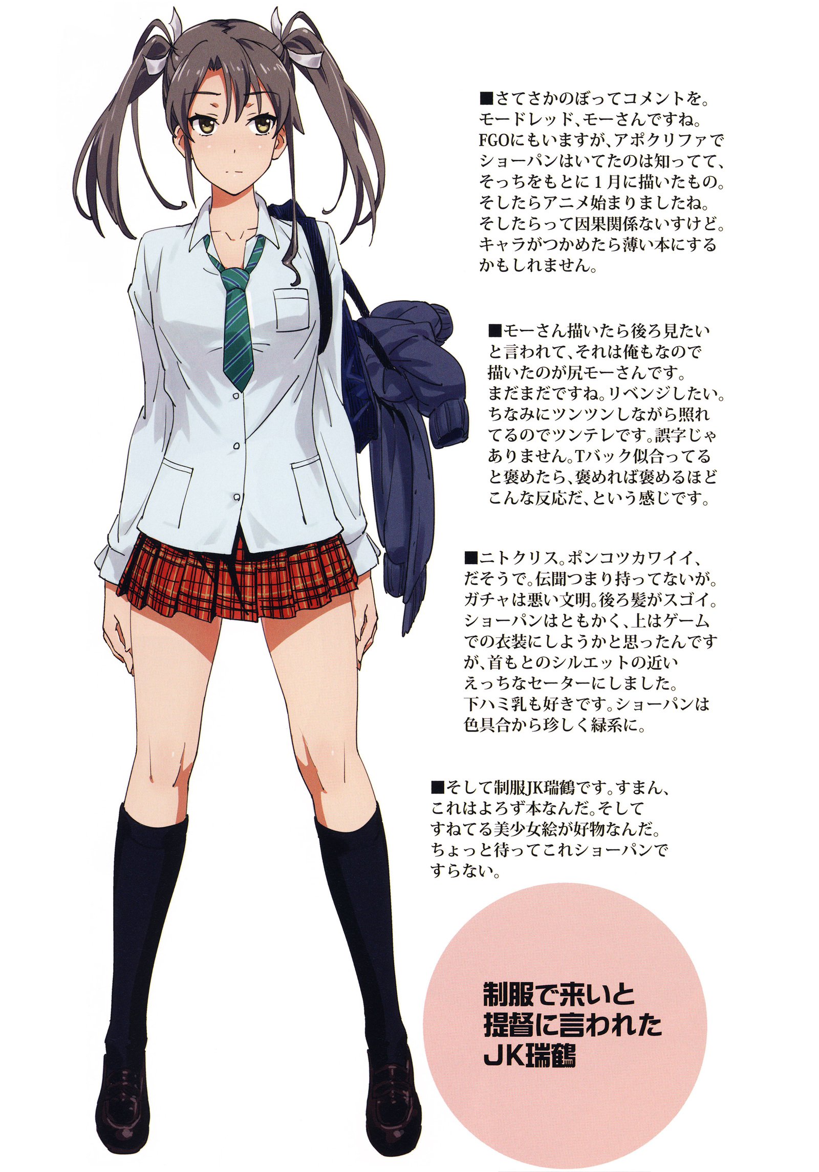 翔パン術