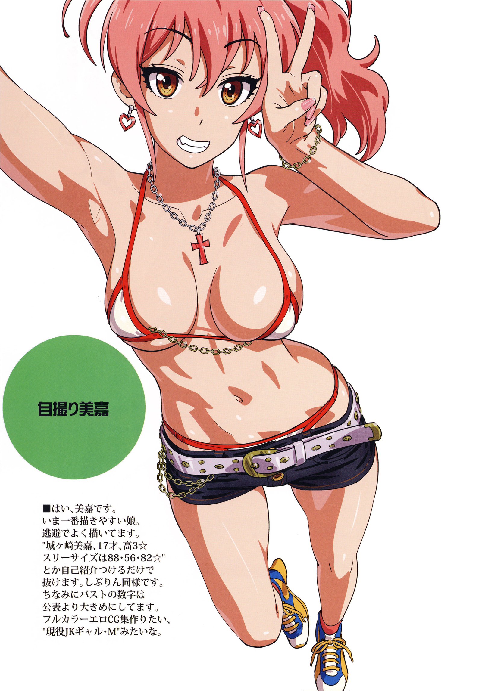 翔パン術
