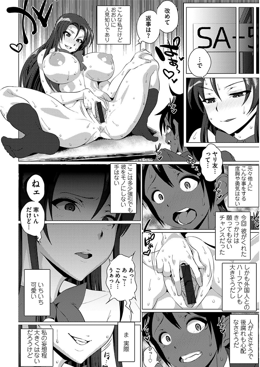 甘S生イキトロ交交尾