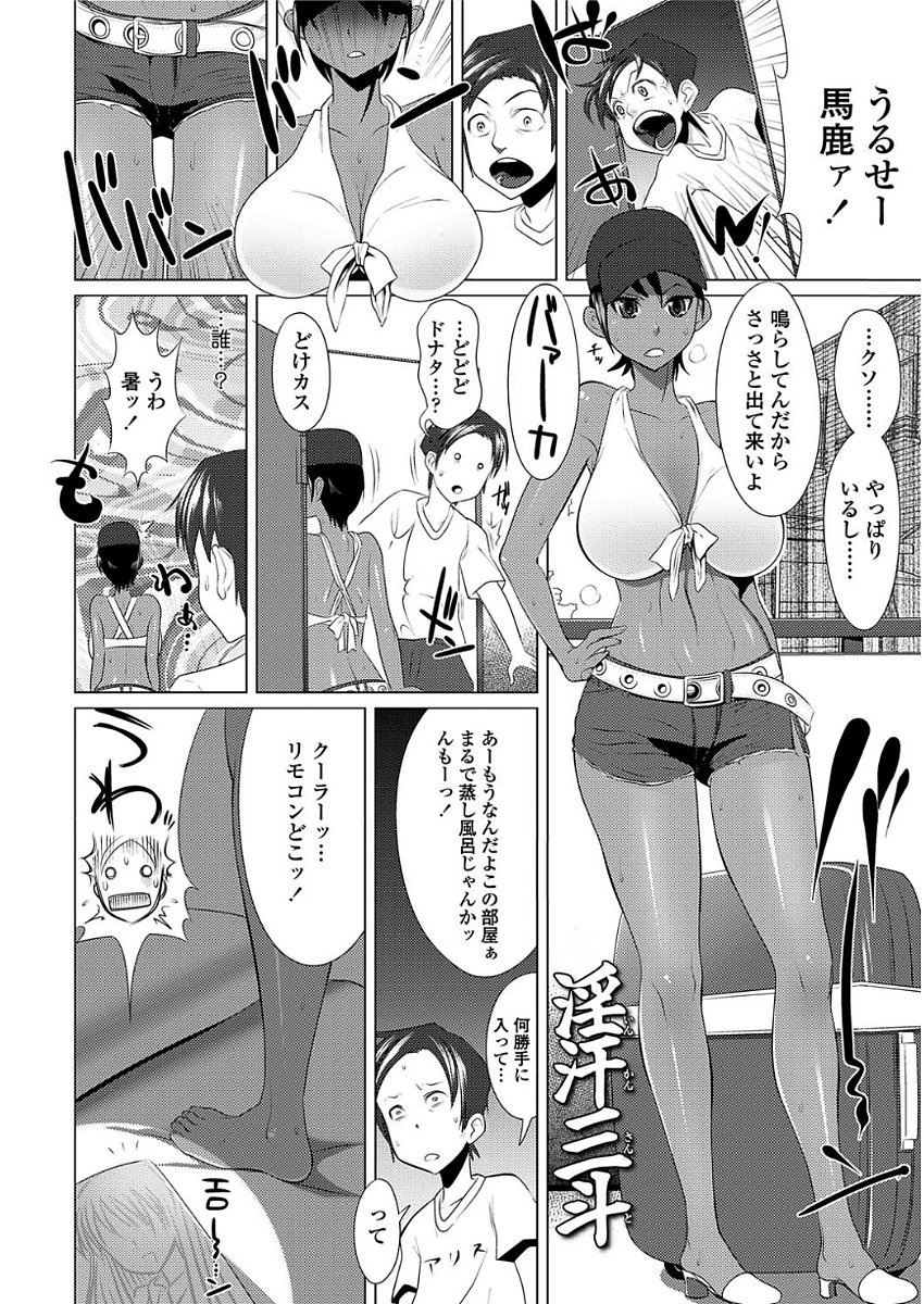 甘S生イキトロ交交尾