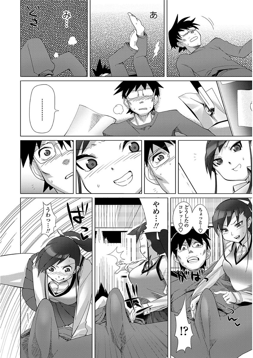 甘S生イキトロ交交尾