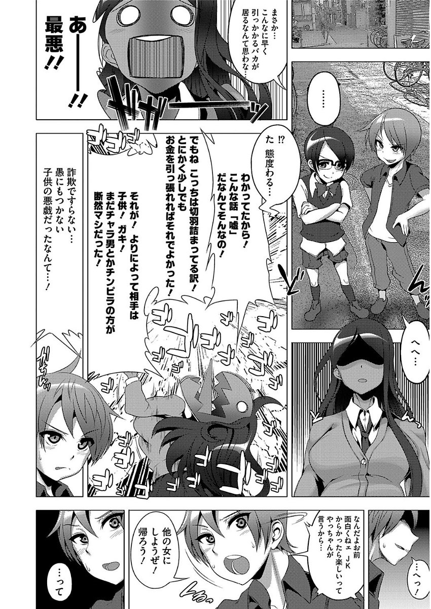 甘S生イキトロ交交尾