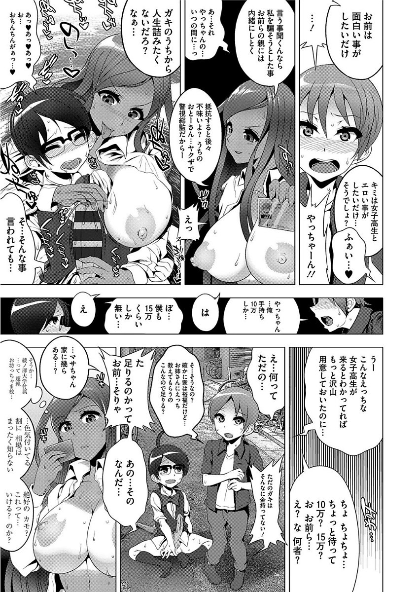 甘S生イキトロ交交尾