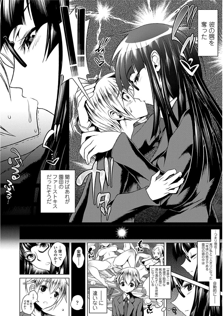 甘S生イキトロ交交尾