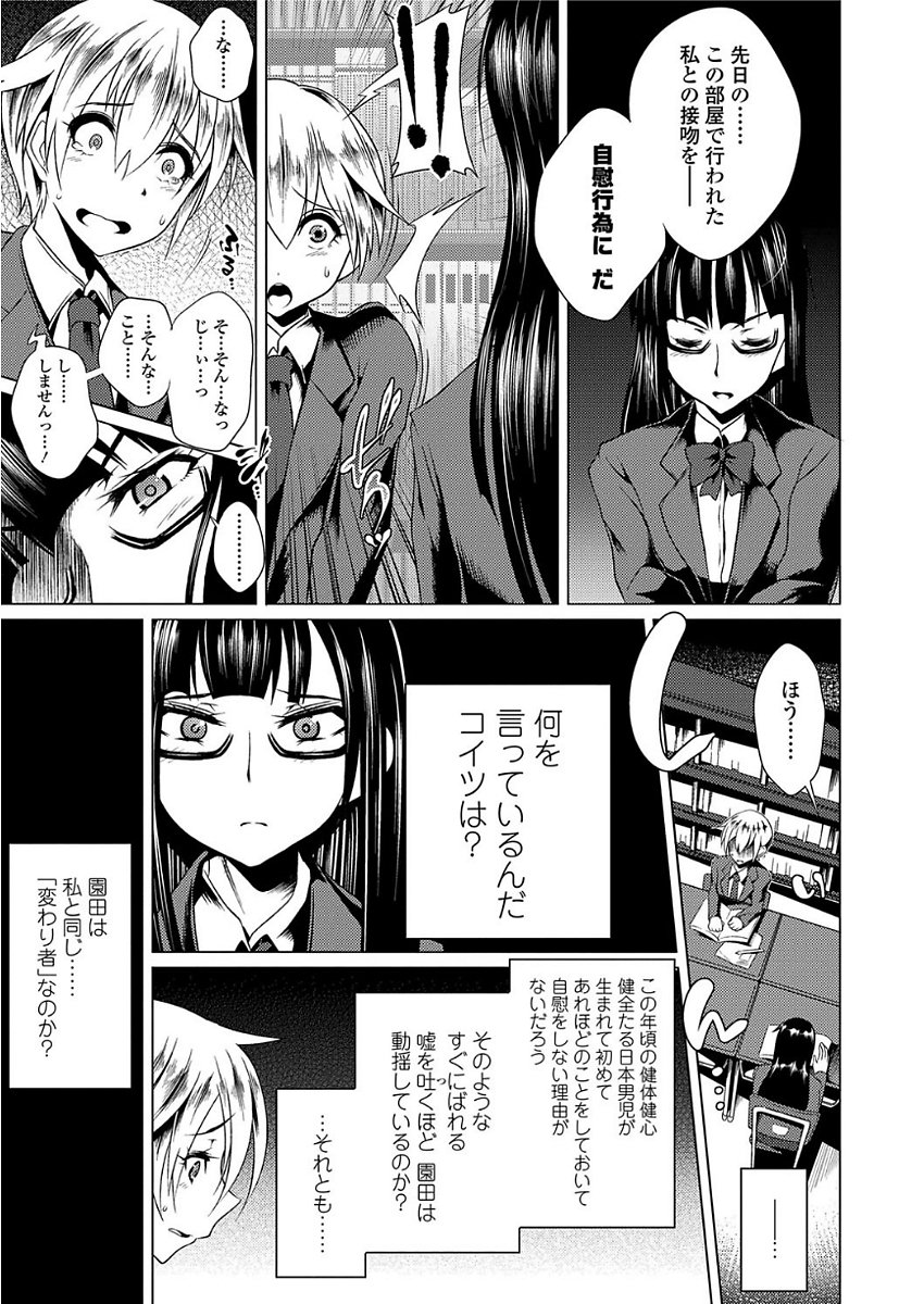 甘S生イキトロ交交尾