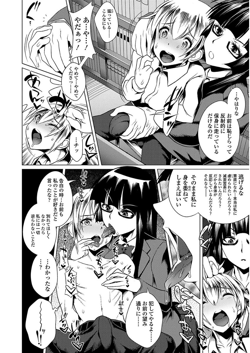 甘S生イキトロ交交尾