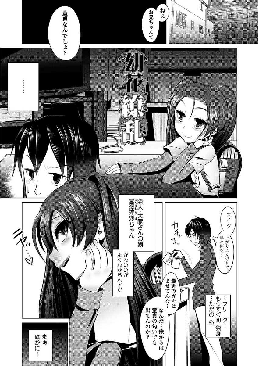 甘S生イキトロ交交尾