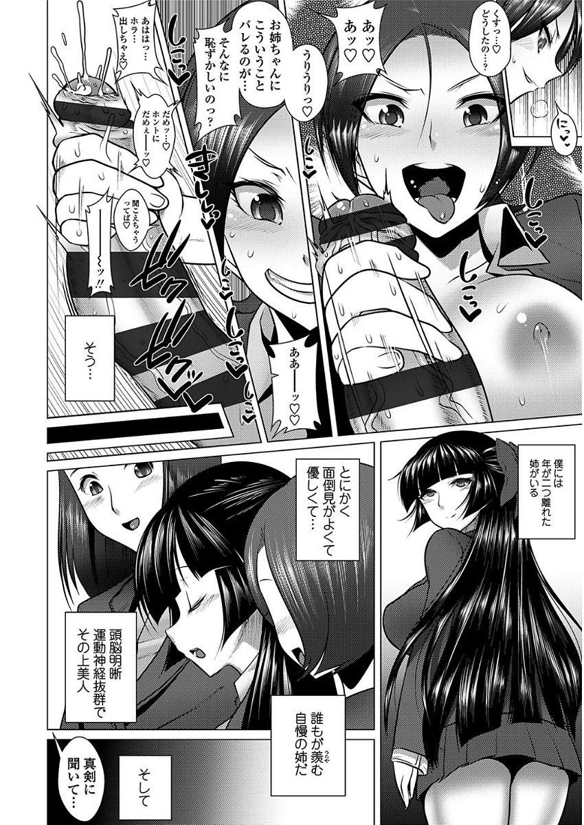 甘S生イキトロ交交尾