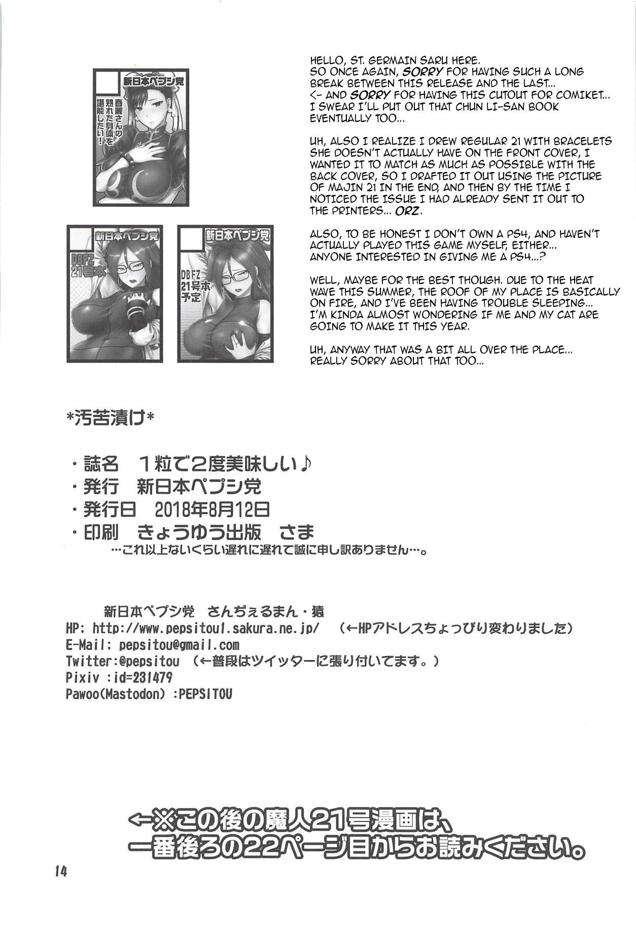 1つぶで2道大石井| 2対1おいしい楽しみ