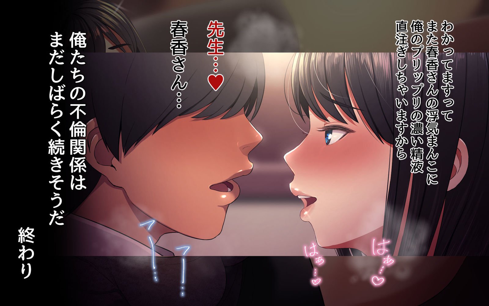 うわきづま〜おしえごのははとのキンダンの恋〜