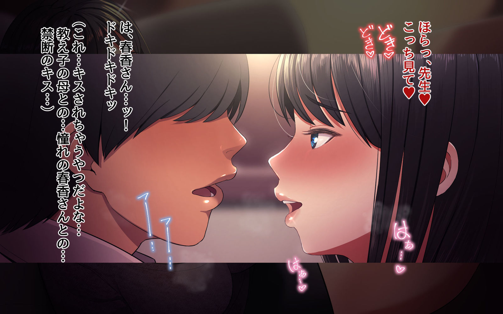 うわきづま〜おしえごのははとのキンダンの恋〜