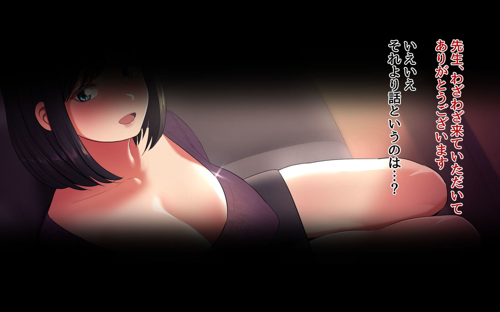 うわきづま〜おしえごのははとのキンダンの恋〜