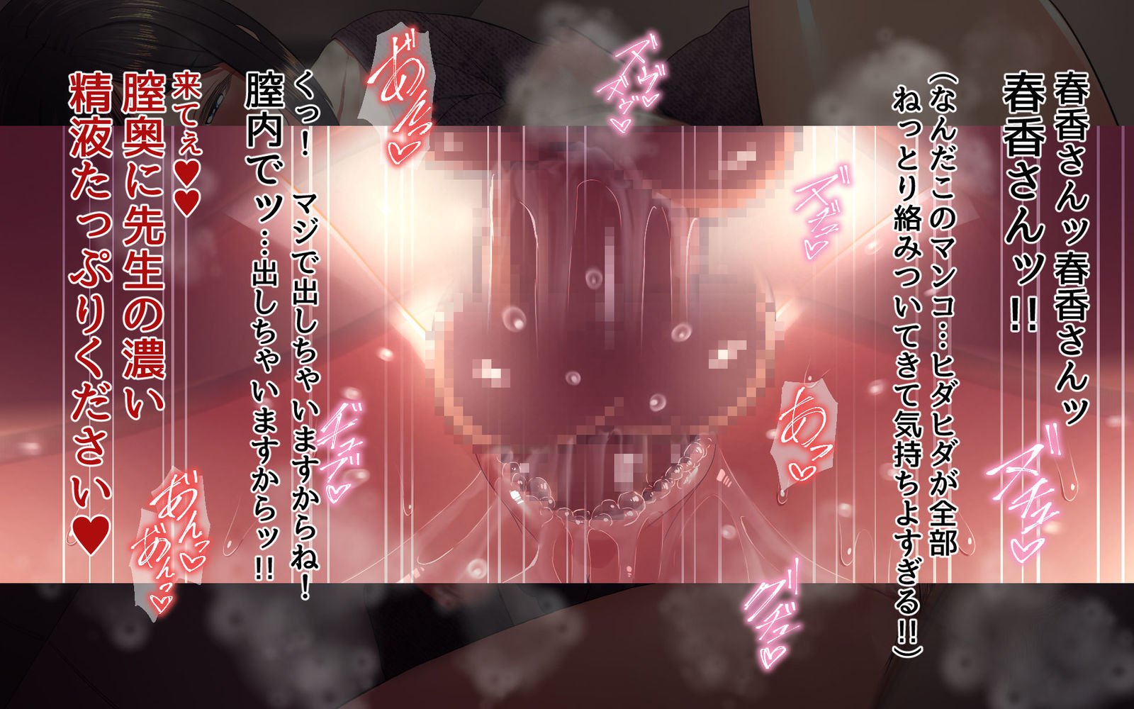 うわきづま〜おしえごのははとのキンダンの恋〜