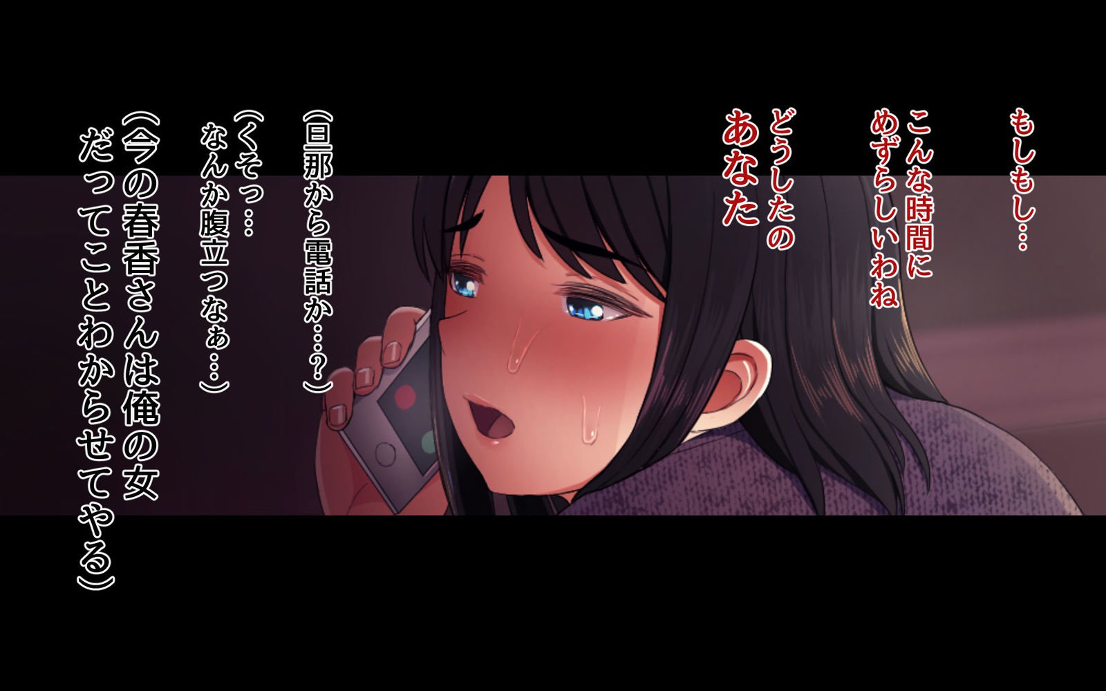 うわきづま〜おしえごのははとのキンダンの恋〜