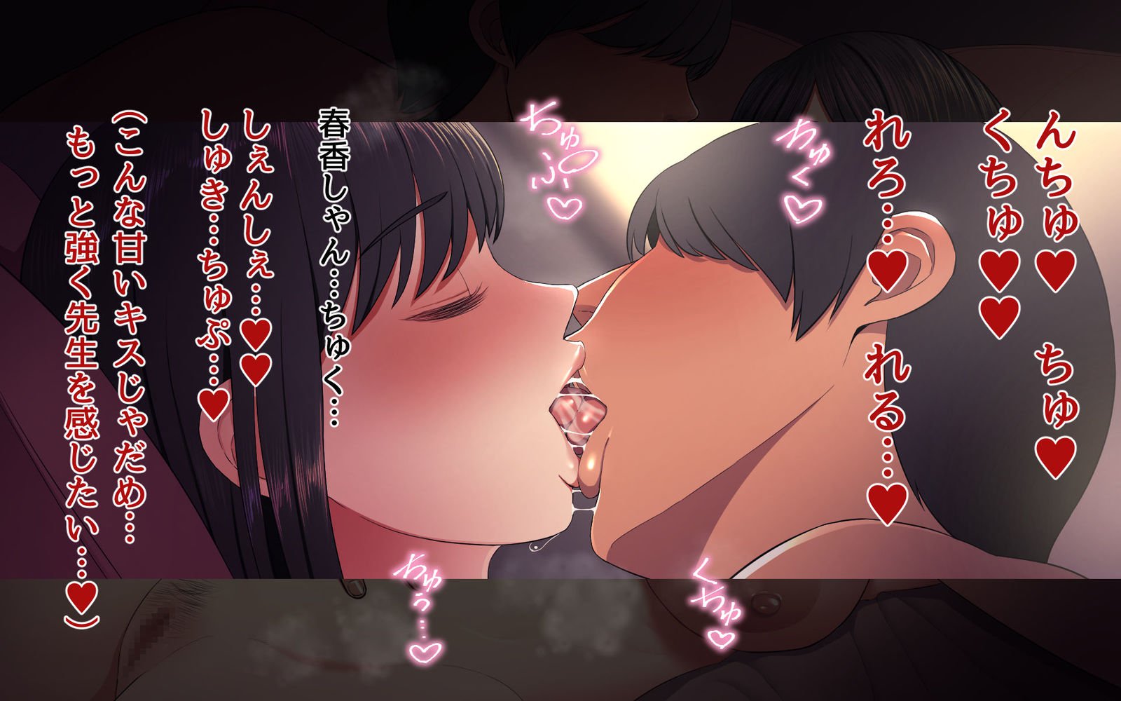 うわきづま〜おしえごのははとのキンダンの恋〜